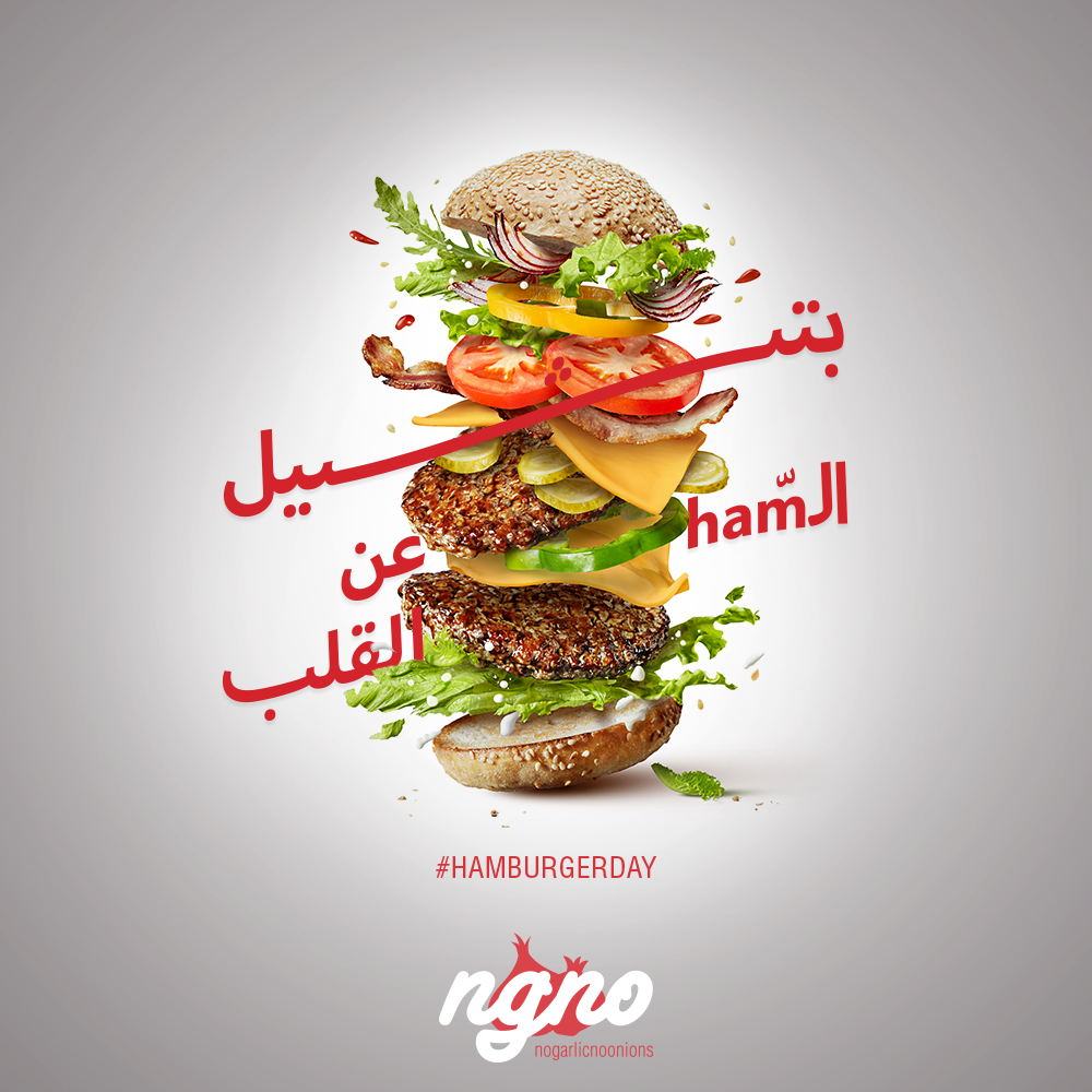 NGNO-hamburger-day